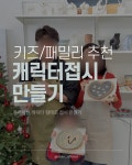 오베르 세라믹 스튜디오 동탄본점