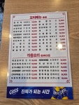 백미양꼬치