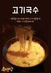 수백당 모라점