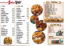 1번지통닭 덕정화합로점
