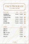 네이쳐컬렉션창원대동더페이스샵 | 네이쳐오드리피부샵