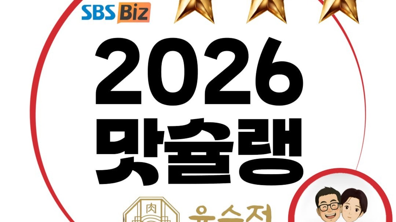 육수정 영등포역본점