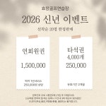 효창골프연습장