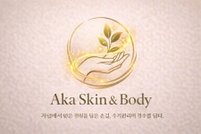 아카스킨앤바디