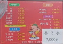 중본이쟁반짜장