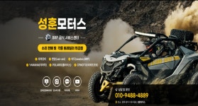 성훈모터스