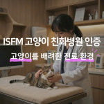 의정부24시아이유동물메디컬센터