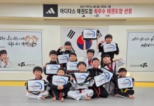 제일경희태권도