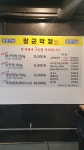 장군막창