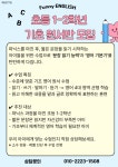 퍼니잉글리시
