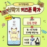 SK텔레콤 PS&M 연향로점