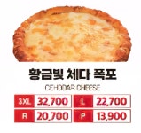 빅스타피자 구미형곡점