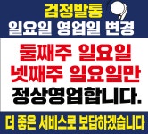 한국타이어 검정발통
