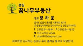 풍림꿈나무공인중개사사무소