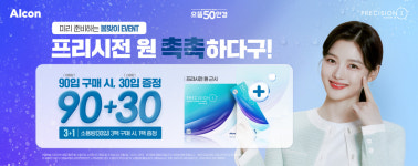 으뜸50안경 호평점