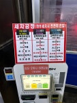 오션셀프세차장