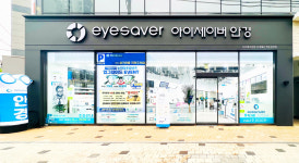 아이세이버안경 백운광장점