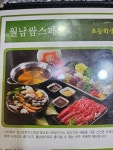 샤브향 대구옥포점