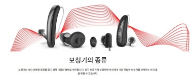 하나히어링 보청기 포항북구센터