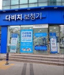 다비치히어링 보청기 부산사직삼거리점