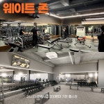 젬마짐 기장점 헬스&PT