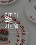 오베르 세라믹 스튜디오 동탄본점