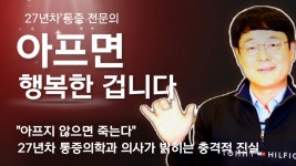 온누리마취통증의학과의원