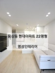 명성인테리어
