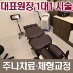 균형한의원 부천 송내역점