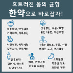 365경희사대한의원