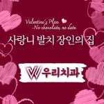 우리치과의원