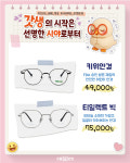 으뜸50안경 시흥신천점