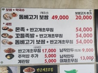 더족꾼 신창풍차마을점