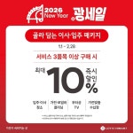 롯데하이마트 오광장점