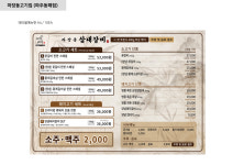 마장동고기집 파주동패점