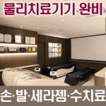 균형한의원 부천 송내역점