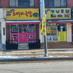 유원지소머리국밥