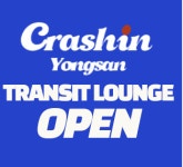 크래쉬인용산 트랜짓라운지