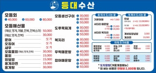 등대수산