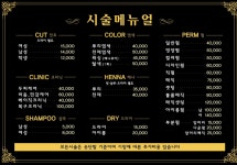 세이프존 윤준헤어