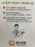 어스치과의원