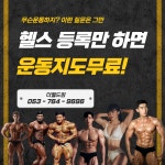 더 월드짐
