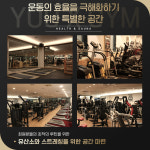 유엑스짐