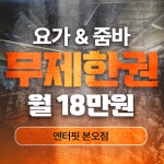 엔터핏 헬스&PT&요가&줌바 본오점