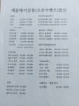 새롬헤어살롱