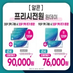 으뜸플러스안경 부산화명점