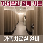 균형한의원 부천 송내역점