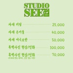 경주스튜디오시점
