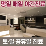 균형한의원 부천 송내역점