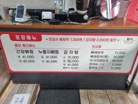 별미뼈해장국 주안점